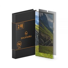 갤럭시S23 울트라 사생활보호 자가복원 플러스 액정보호필름, 풀커버 프라이버시 필름, 갤럭시S23 울트라_클리어(2매)_S200300033