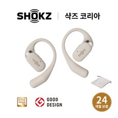 샥즈 (Shokz) OpenFit T910 블루투스 무선 이어폰, 베이지