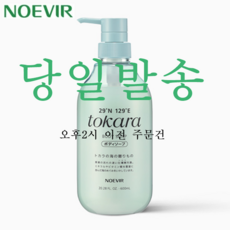 노에비아 미네랄 바디솝 바디워시 S (당일발송) 1개 600ml 상품 이미지