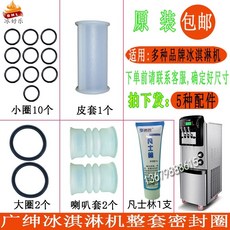 소프트콘아이스크림기계