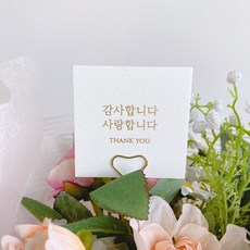 돌잔치감사택