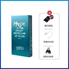 DAC xduoo XD10xduoo poke애플 안드로이드 스마트폰 휴대용 디코딩 헤드폰앰프 일체형, T02-POKE그린+USB선+사과 OTG선+매력 부착