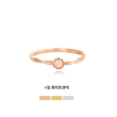 ost탄생석반지