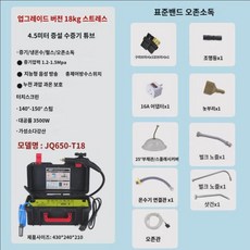 업소용스팀기 주방 클리닝 소독 스팀기 자동차 찌든때 제거 업소용, B. T18 스마트 스탠다드