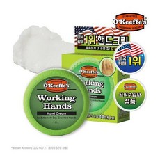워킹핸즈