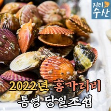 집에서조개찜