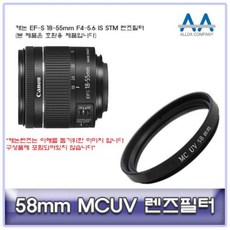 58mmmcuv필터