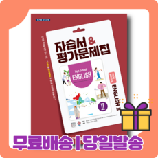 비상홍민표영어2