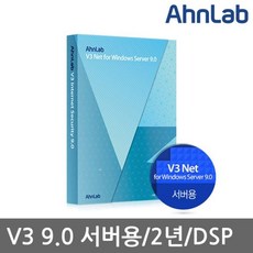 V3안랩Serverhvvp 9772사용기업용/DSP/2년9.0, 본상품선택
