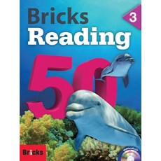 브릭스50