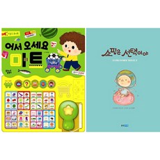 마트사운드북