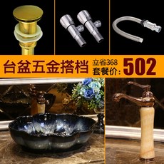 세라믹세면대 아트 도자기 세면대 복고 수입세면대, 5종 세트 + 1개
