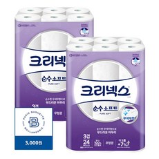 크리넥스 3겹 순수소프트 28m 24롤 2팩 화장지 +파리바게트 3천원 증정5%카드