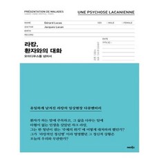 환자와의대화