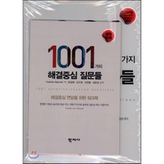 질문책