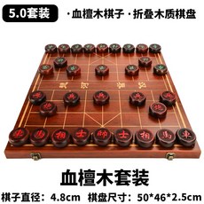흑단 장기판 세트 단단한 마호가니 원목 세트, AE