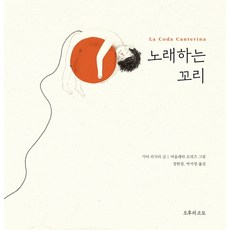 소묘책