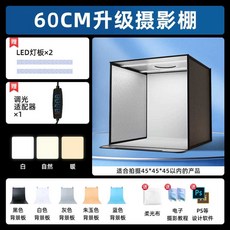 대형 포토박스 80cm 촬영 부스 크로마키 조명 제품 촬영용 포토부스 셀프촬영, 1개, 1. 65CM