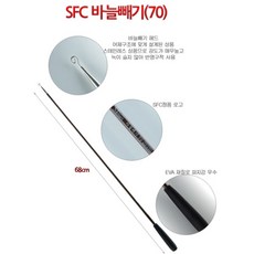 피싱79 SFC 바늘빼기 민물바늘빼기 송어 붕어 중층, SFC70, 규격