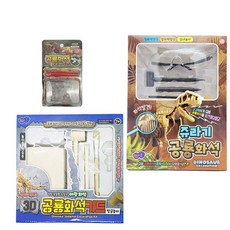 공룡발굴체험키트