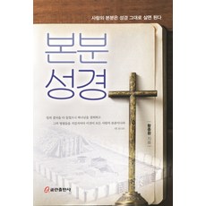 본분