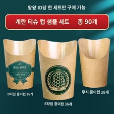 홍콩와플 버블 와플 종이컵 포장 1000매 아이스크림 타피오카