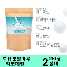 초유 락토페린 유청단백질 류신 뼈엔 mbp가루 엠비피 분리유청 우유단백질 미셀라카제인 밀크칼슘 유단백추출물 쉐이크 파우더 보충제 근손실, 2봉, 280g