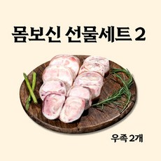 [후레쉬한우] Fresh 24년 추석세트 한우1등급 선물세트 몸보신세트 우족2개, 1개