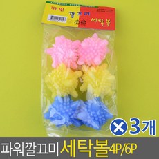 [이클라쓰]파워깔끄미 세탁볼 6Px3개 가정용세탁볼 강아지털제거 세탁볼 빨래망 고양이털빠짐 강아지털청소 가정용세탁볼 세탁기볼 세탁기망 고양이털제거 고양이털청소 세탁기먼지망 세탁기먼지거름망 세탁볼세트 빨래용품 고양이털청소기 강아지털제거 빨래공 빨래볼