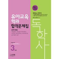 3단계유아교육신지원