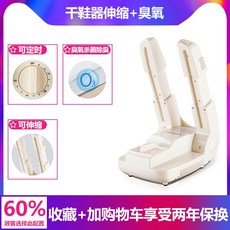 nko신발살균건조기