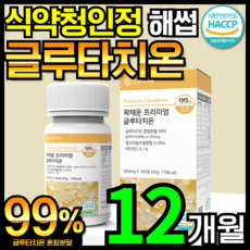[6개월분] 건강헤아림 꽉채운 프리미엄 글루타치온 식약처 HACCP 인증 고함량 대용량, 180정, 2개