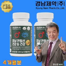 [TV 홈쇼핑] 경남제약 전립선건강 눈건강 골드 4개월분 쏘팔메토 옥타코사놀 루테인 전립선영양제, 2세트, 60정