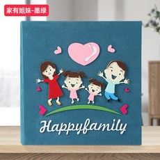 필름보관포켓 앨범소품 앨범다용도앨범 앨범25매 포토앨범제작 티켓앨범 초음파사진앨범 접착식미니앨범 엽서앨범 양장앨범 여행앨범, 다크그린색깔-하우스있다자매34567810인치혼재1006