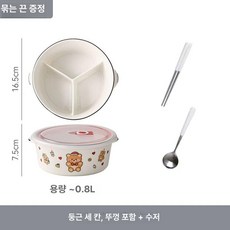 도자기 식판 도시락 나눔 다이어트 반찬통 3구, 1개, 원형 3칸-곰돌이-숟가락젓가락