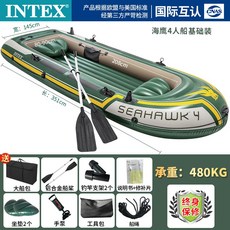 INTEX 풍선 보트 고무보트 카약 래프팅, C 4인승 보트(알루미늄 슬러리 + 중형 핸드펌프 포함