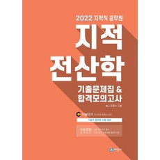 2021몽땅지적전산