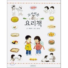 고사리손