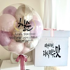 [완제품 당일제작] 레터링풍선 벌룬인어박스포함 헬륨 용돈풍선 용돈박스 생일 환갑 칠순 백일 첫돌 이벤트풍선, 뚜껑오픈박스(용돈비닐), 1개, 2.화이트샌드
