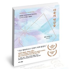연금술