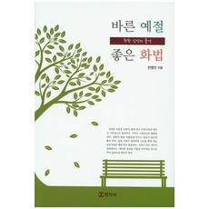 예절책