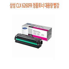 삼성전자clx-6260fr