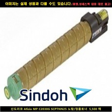 사계 AFICIO MP C2030G SCPTNN25 노랑/정품토너5500매 /a4EA6BD club:M 잉크리필+ &DSY S9J/B4, 반ra 1_ra, 반ra 본상품선택_ra