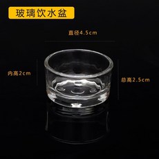 물그릇 거북이키우기 파충류키우기 반려동물용품, 4개