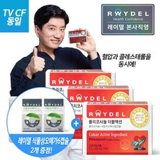 [본사출고] 폴리코사놀 더블액션 (30정) x 3 #45일분 #콜레스테롤과 혈압을 동시에, 1개