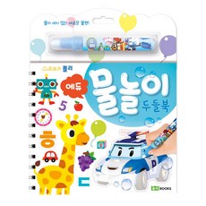 폴리두들북