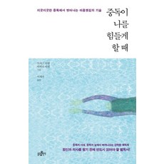 날고싶지않은독수리