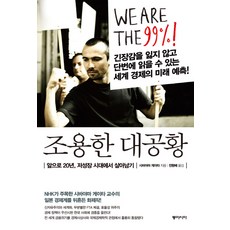 대공황