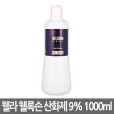 웰라포션9