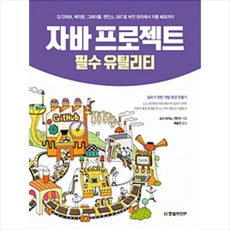 자바프로젝트
